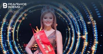 «Мисс студенчеством России 2020» стала казанская студентка