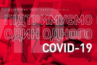 “COVID-19: Поддерживаем друг друга”, – онлайн-трансляция ток-шоу