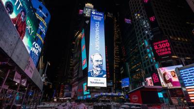 На Таймс-сквер появился билборд с Чайковским