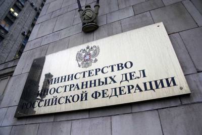 МИД России осудил ужесточившиеся в Латвии репрессии в адрес русскоязычных деятелей