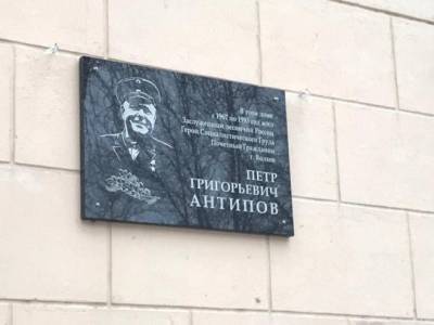 На доме выдающегося лесничего Петра Антипова в Волхове установили памятную табличку