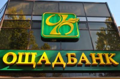 "Ощадбанк" экстренно предупредил украинцев о сбоях в работе: клиенты запаниковали