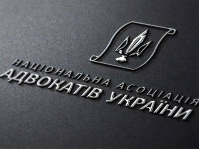 В Национальной ассоциации адвокатов заявили, что НАБУ и САП не имели полномочий вручать подозрение Татарову