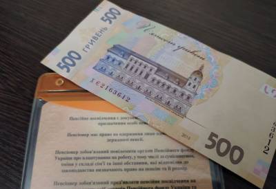 Украинцев лишат права на досрочную пенсию, кого коснется – детали