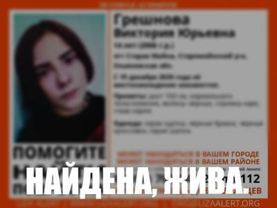 Пропавшую в Ульяновской области школьницу с каре и карими глазам нашли