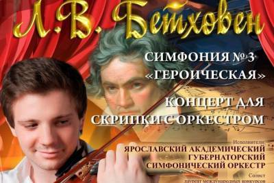 Молодой яркий скрипач Андрей Росцик (Австрия/Россия) скоро выступит в Ярославле