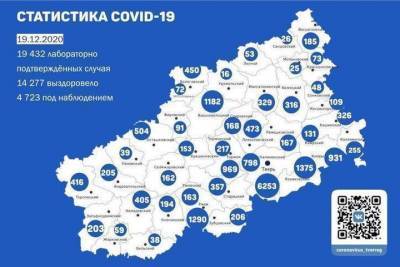 Пациентов с коронавирусом обнаружили в 26 районах Тверской области