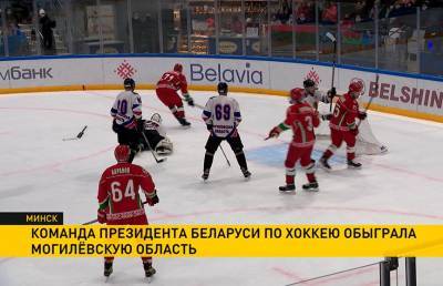 Хоккейная команда Президента обыграла сборную Могилёвской области