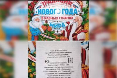 В Ханты-Мансийском автономном округе мэрия закупила детям просроченные конфеты