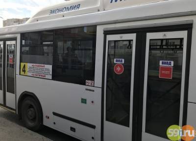 В Перми изменятся маршруты следования автобусов № 4 и № 30