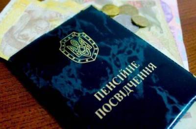 Часть украинцев может лишиться права на досрочную пенсию: о чем нужно знать