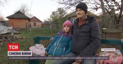 Интернат или дом: в Хмельницкой области родители не могут решить, где будут жить их дети