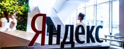 «Яндекс» запустил сервис бесплатных объявлений
