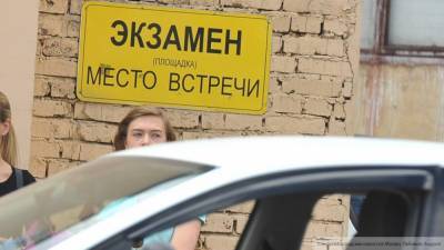 МВД РФ озвучило шесть причин для отказа в получении водительских прав