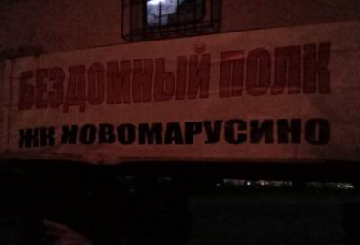 Дольщики объявили голодовку у недостроенного здания в Новосибирске
