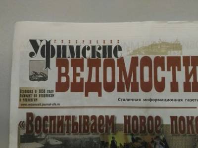 Мэрия Уфы опровергла информацию о возможности продажи фастфуда в киосках «Уфа-печать»