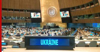Украина рассказала ООН свою версию Второй мировой войны