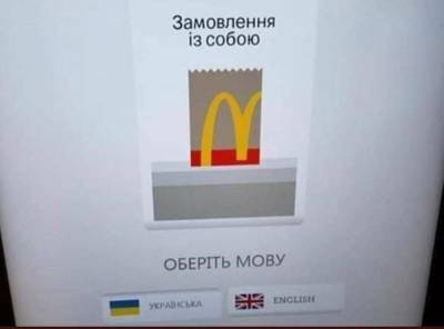 Украинский «шпрехенфюрер» напомнил о переходе всей сферы обслуживания исключительно на «мову»