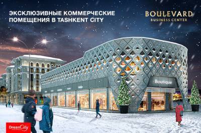 БЦ Boulevard предлагает эксклюзивные коммерческие помещения в Tashkent City