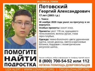 В Томске пропал 17-летний подросток. Полиция подключилась к поискам