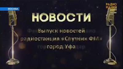 Радиостанция «Спутник FM» завоевала две награды «Радиомании»