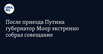 После приезда Путина губернатор Моор экстренно собрал совещание