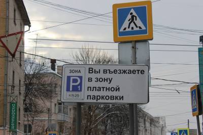 В Госдуму РФ внесли законопроект о временной отмене платы за уличные парковки