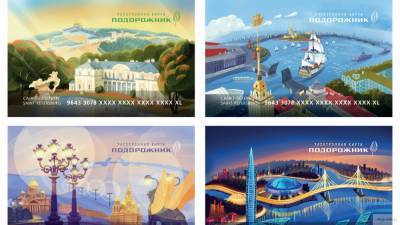 Петербуржцы смогут с 1 января купить "Подорожники" с новым дизайном