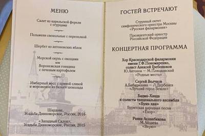 Российский ресторатор захотел стать лучшим в Ташкенте