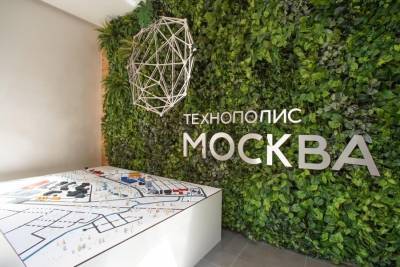 Технополис "Москва" вошел в тройку лидеров рейтинга особых экономических зон РФ
