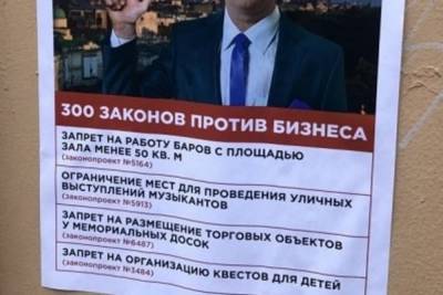 В Петербурге задержали расклейщиков листовок про гробовщиков