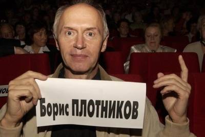 Доктор Борменталь Борис Плотников умер от коронавируса