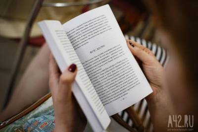 Муниципальные библиотеки Кемерова предлагают читателям гадание на книгах классиков