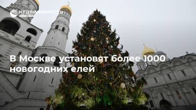 В Москве установят более 1000 новогодних елей
