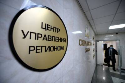 Центры управления регионом появились в каждом субъекте России