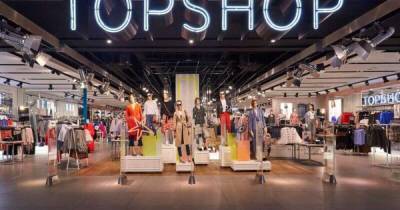 Сеть магазинов одежды Topshop обанкротилась