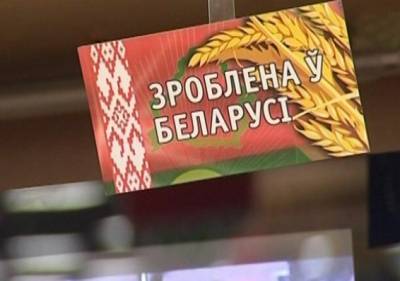 Белоруссия намерена резко нарастить свой экспорт