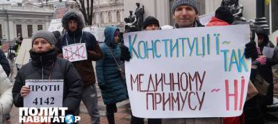 «Нет принуждению! Остановитесь!». В Киеве вышли протестовать...