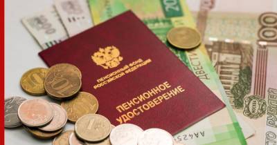 Сенаторы одобрили закон о заморозке накопительной части пенсии россиян