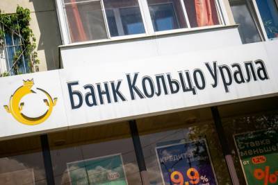 Московский кредитный банк решил купить банк «Кольцо Урала»