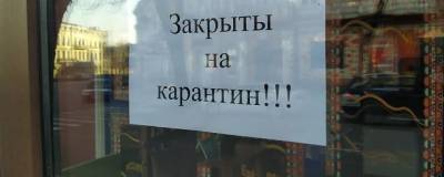 Власти Петербурга закроют с 30 декабря по 3 января все кафе и рестораны