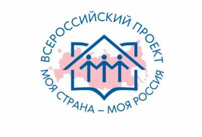 Жители Ленобласти получили призы за победу в XVII конкурсе «Моя страна – моя Россия»