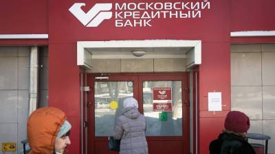 Московский банк собирается выйти в новый регион