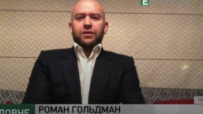 В Израиле смеются с украинского интеллектуального локдауна, – Роман Гольдман