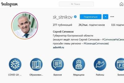 Губернатор Костромской области в соцсетях спросил жителей, что делать с 31 декабря