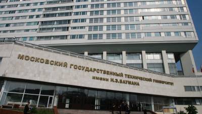 "Бауманский университет" оштрафовали за нарушение "ковидных" мер