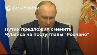 Путин предложил сменить Чубайса на посту главы "Роснано"