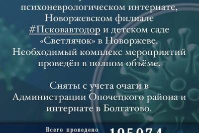 394 заболевших COVID и новые очаги обнаружены в Псковской области