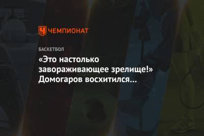 «Это настолько завораживающее зрелище!» Домогаров восхитился походом на матч ЦСКА