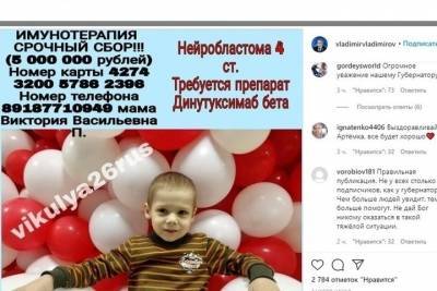 Губернатор Ставрополья попросил помочь спасти больного мальчика